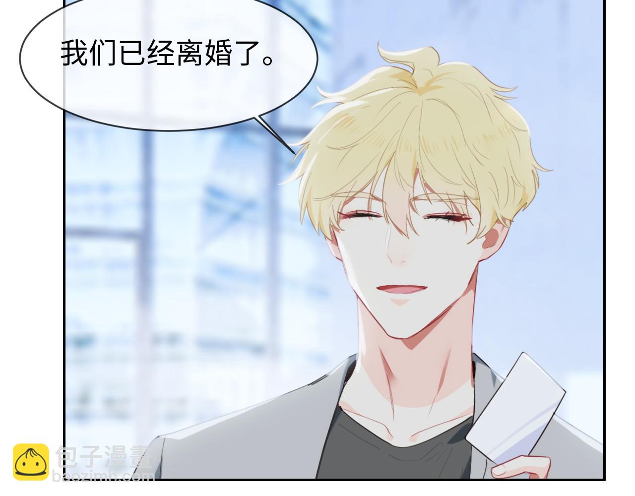 《相濡易木》第221话说走就走的旅行 第23页
