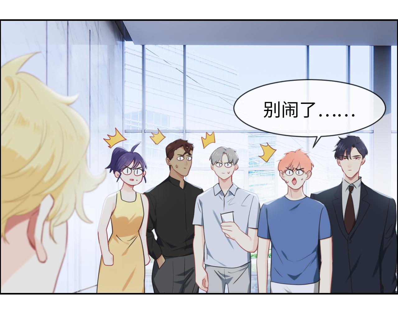 《相濡易木》第221话说走就走的旅行 第24页