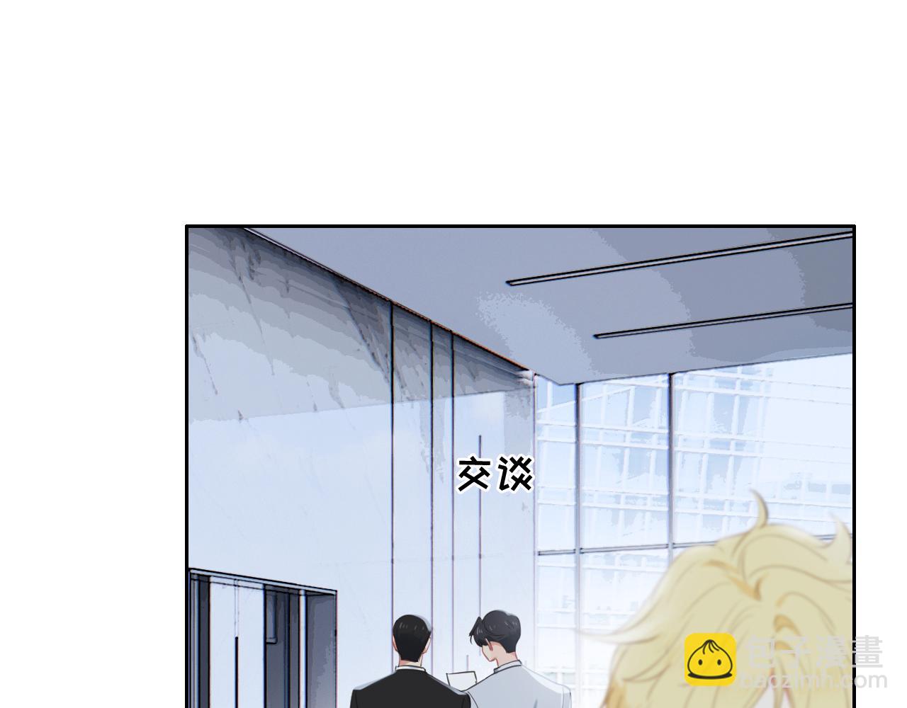 《相濡易木》第221话说走就走的旅行 第26页