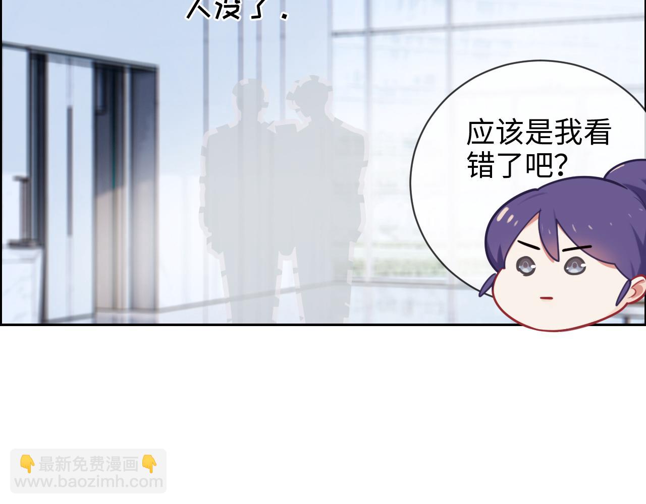 《相濡易木》第221话说走就走的旅行 第29页