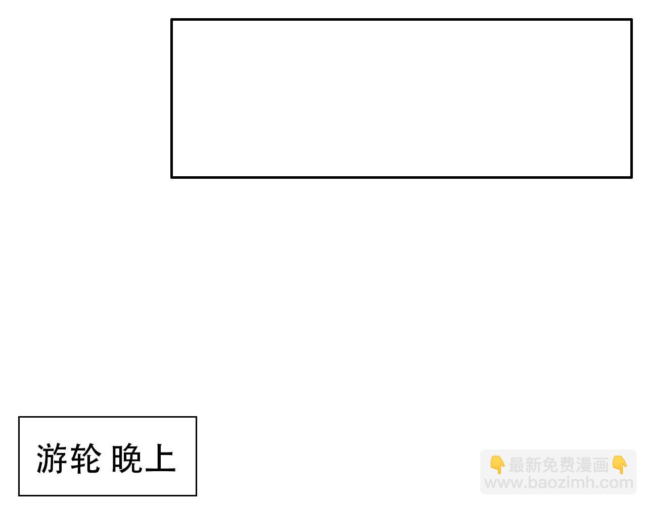 《相濡易木》第221话说走就走的旅行 第30页