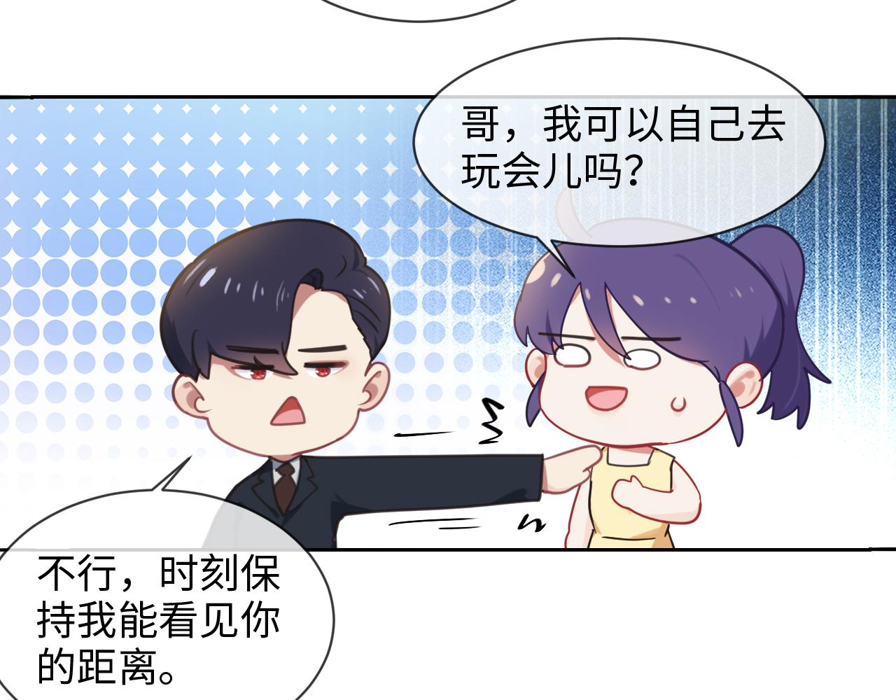 《相濡易木》第221话说走就走的旅行 第38页