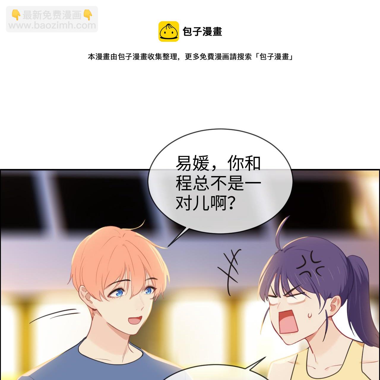 《相濡易木》第221话说走就走的旅行 第40页