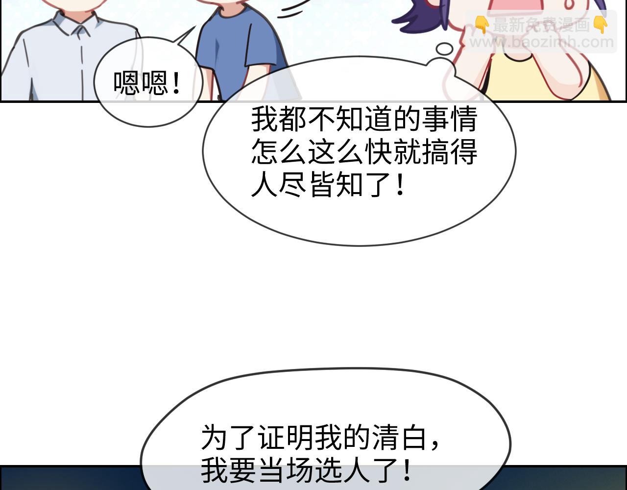 《相濡易木》第221话说走就走的旅行 第42页