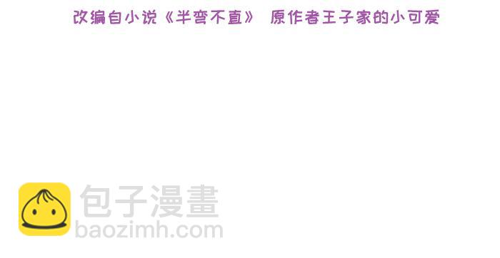 《相濡易木》第221话说走就走的旅行 第4页