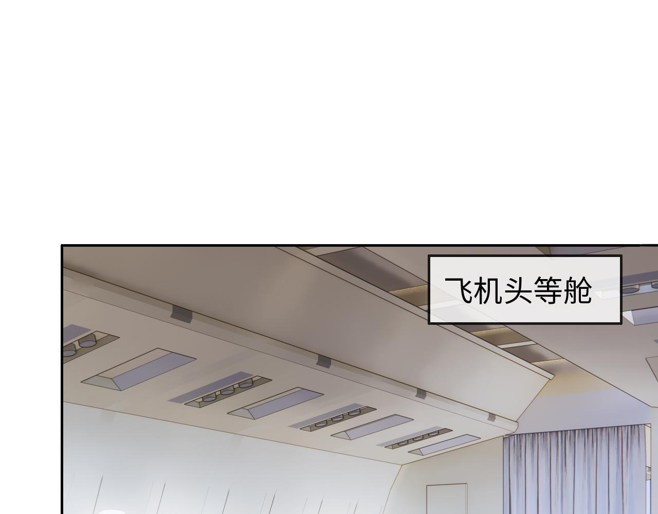 《相濡易木》第221话说走就走的旅行 第5页