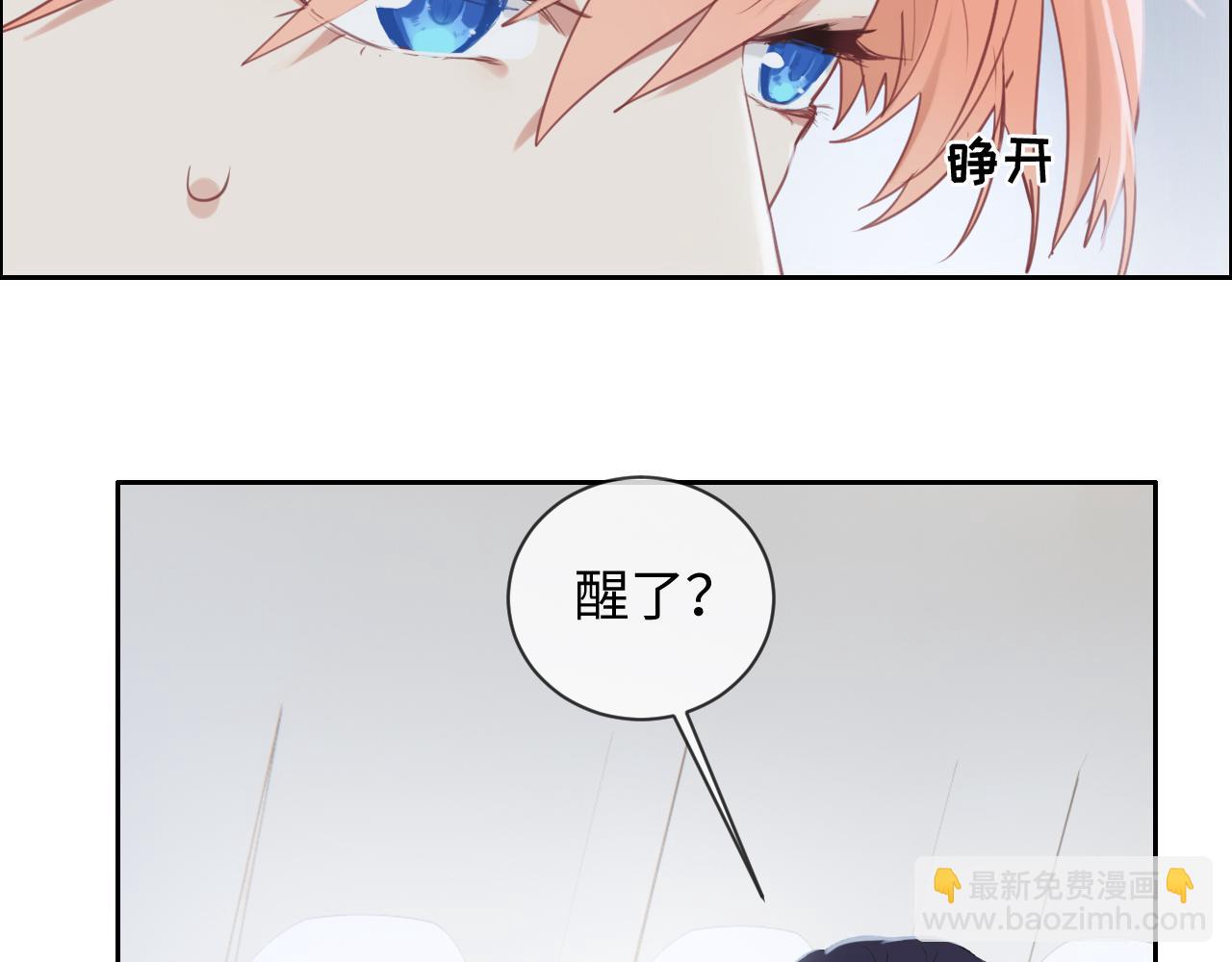 《相濡易木》第221话说走就走的旅行 第7页