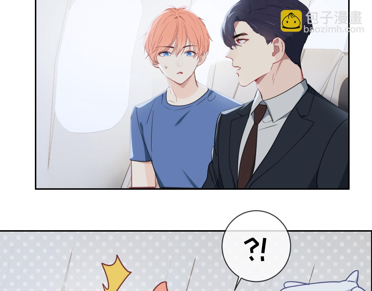 《相濡易木》第221话说走就走的旅行 第8页