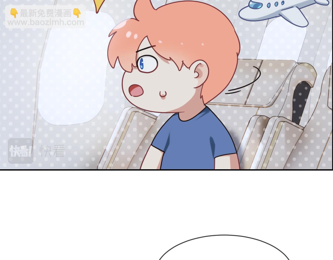 《相濡易木》第221话说走就走的旅行 第9页