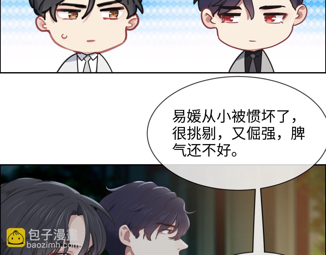 《相濡易木》第218话酸楚不已的安东 第11页