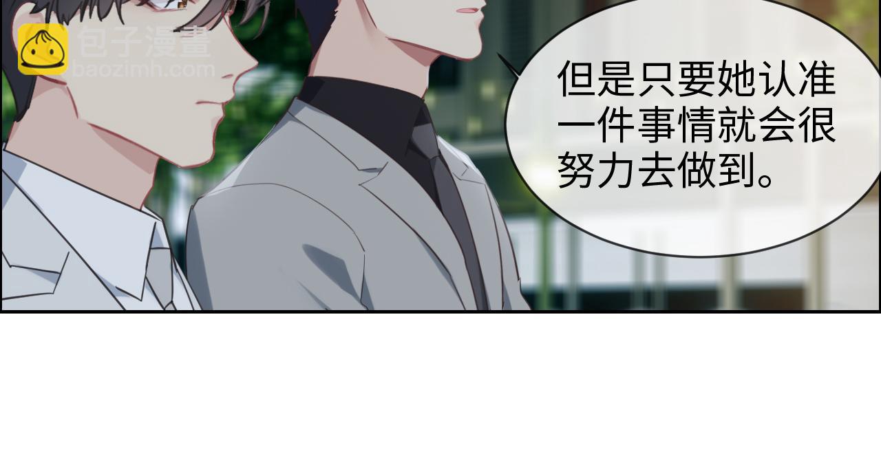 《相濡易木》第218话酸楚不已的安东 第12页