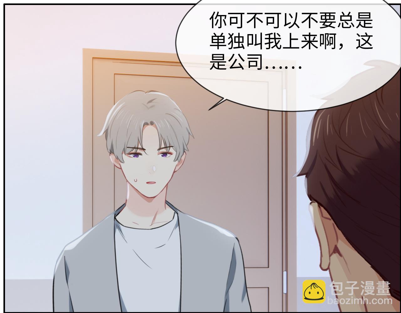 《相濡易木》第218话酸楚不已的安东 第21页