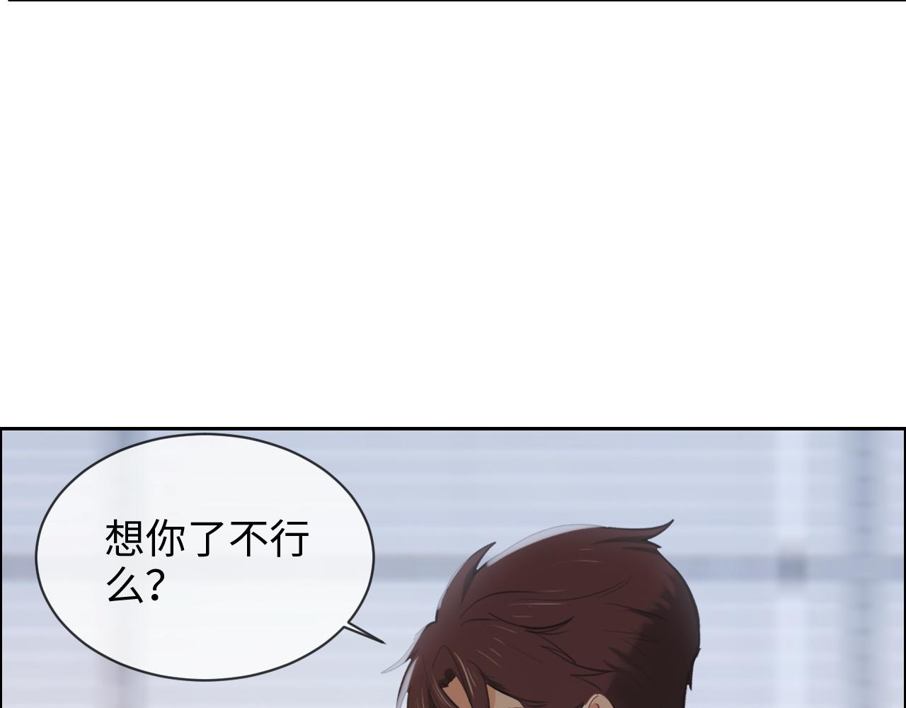 《相濡易木》第218话酸楚不已的安东 第22页