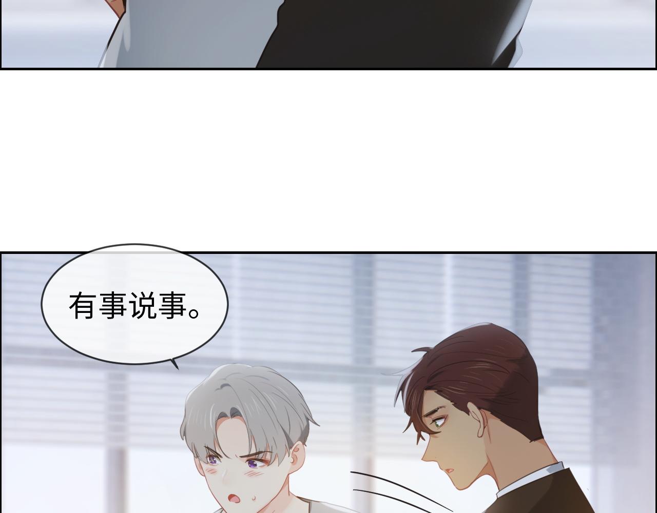 《相濡易木》第218话酸楚不已的安东 第24页