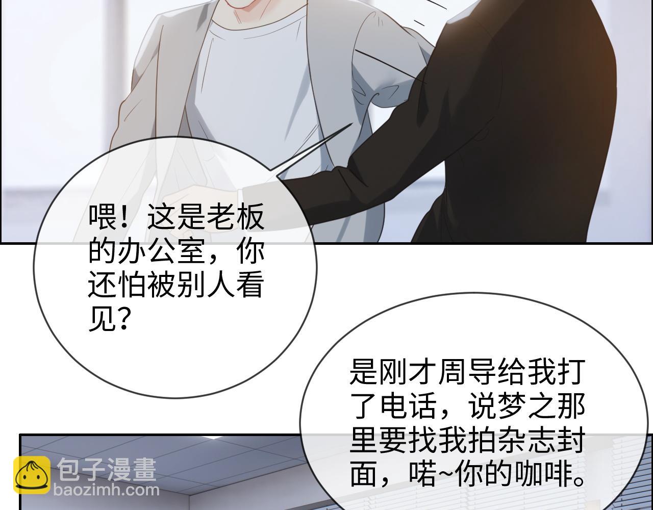 《相濡易木》第218话酸楚不已的安东 第25页