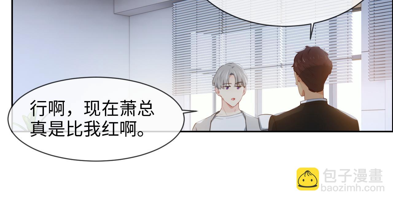 《相濡易木》第218话酸楚不已的安东 第26页