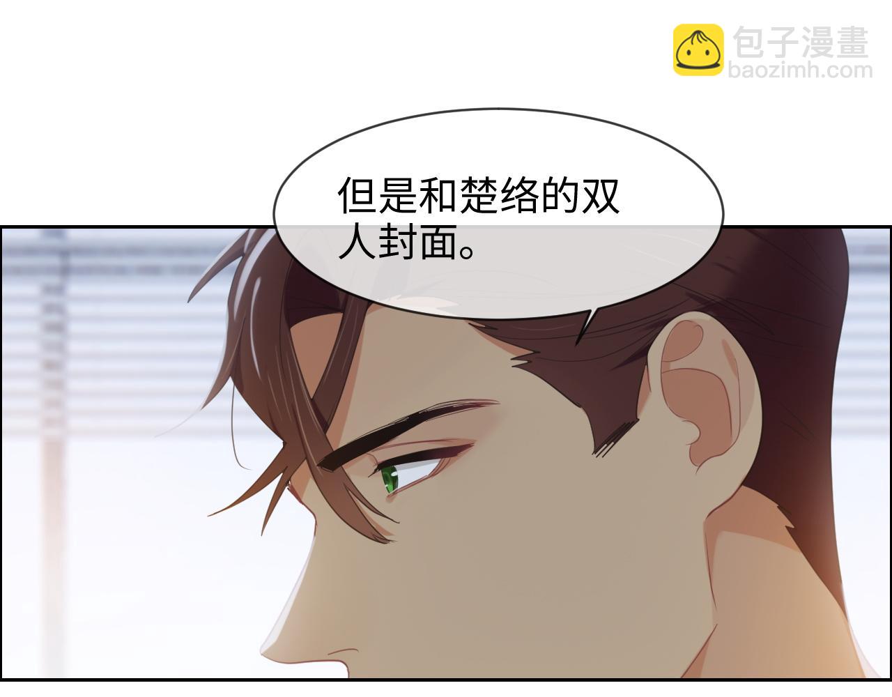 《相濡易木》第218话酸楚不已的安东 第27页