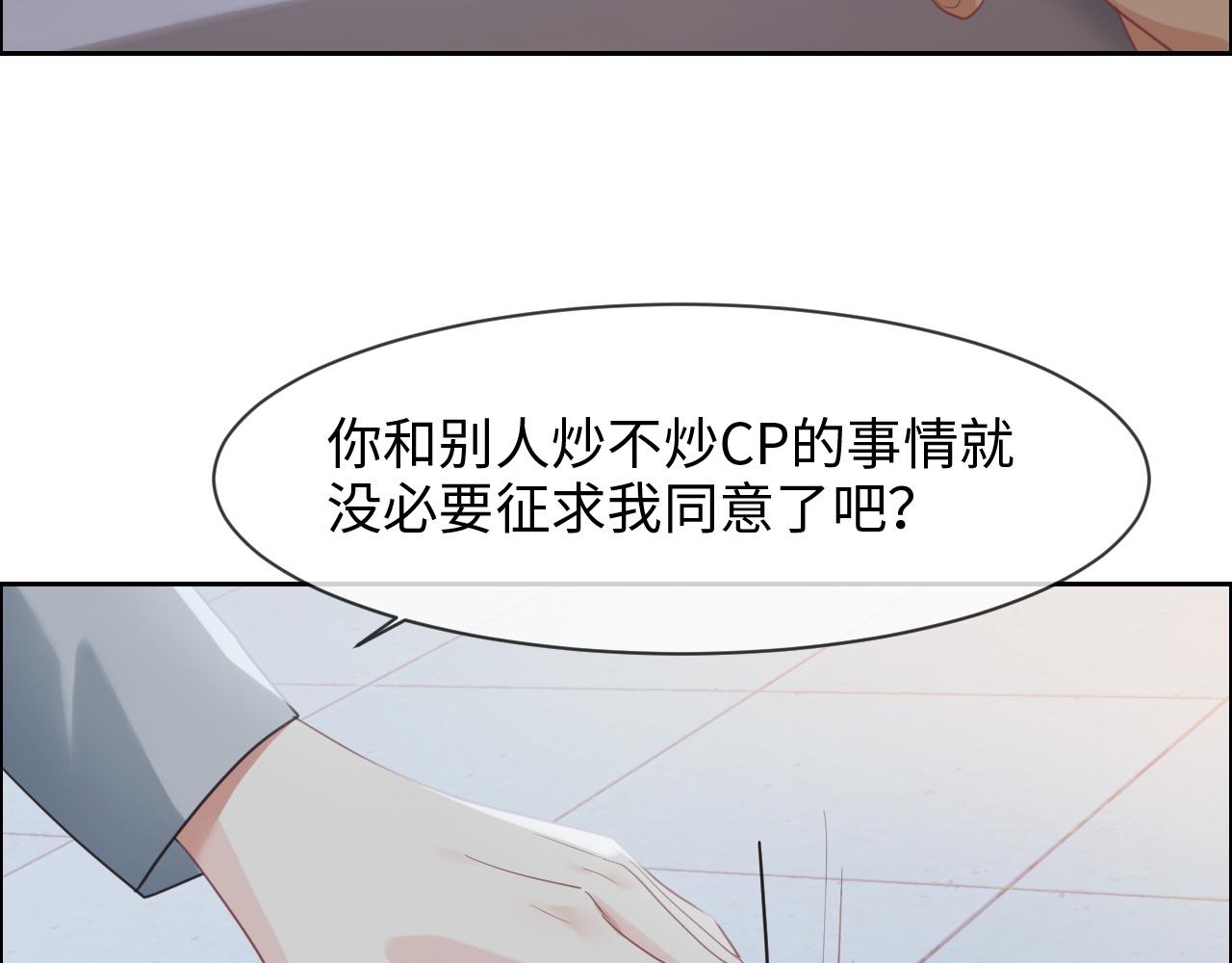 《相濡易木》第218话酸楚不已的安东 第29页