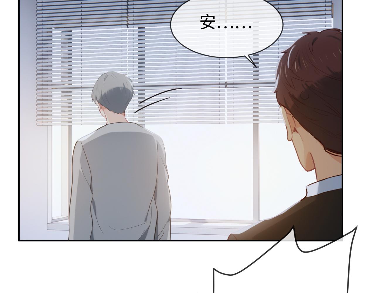 《相濡易木》第218话酸楚不已的安东 第31页
