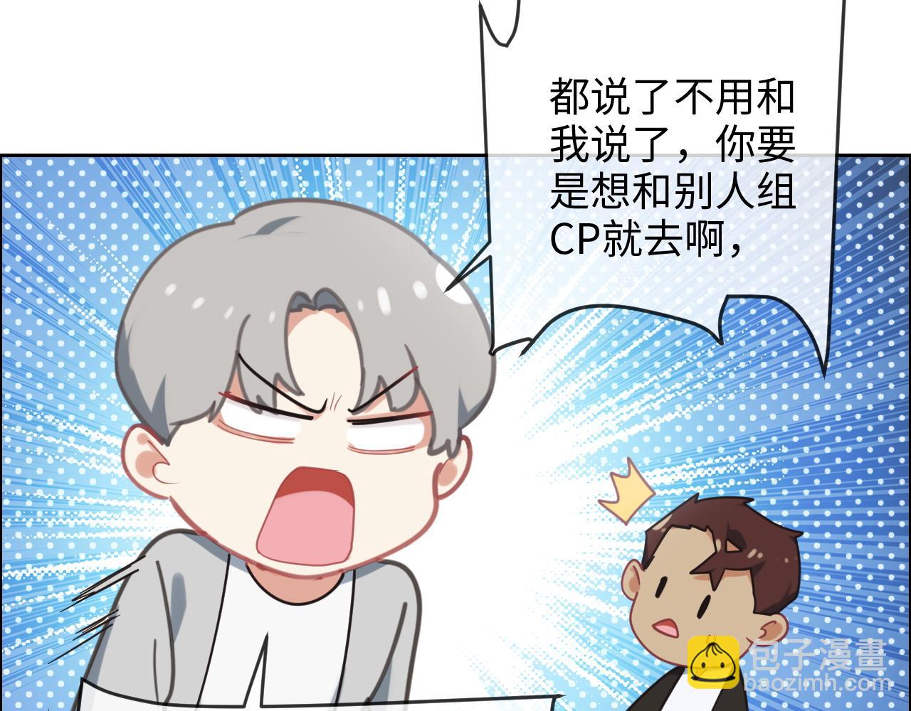 《相濡易木》第218话酸楚不已的安东 第32页