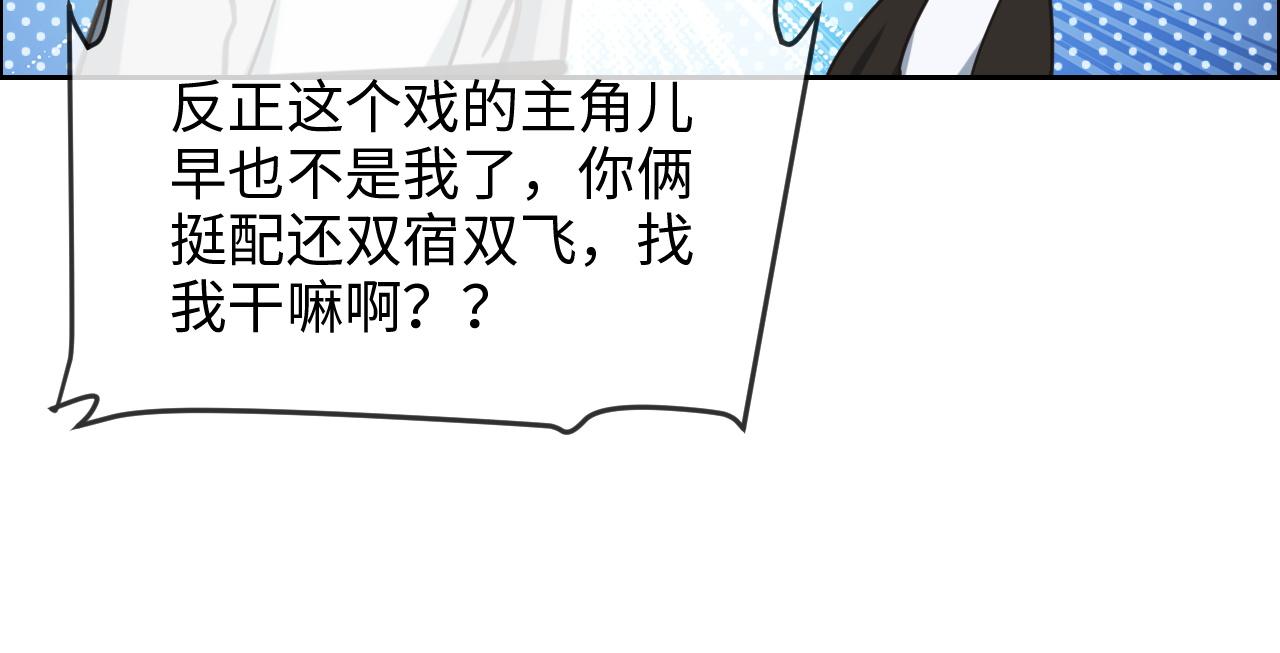 《相濡易木》第218话酸楚不已的安东 第33页