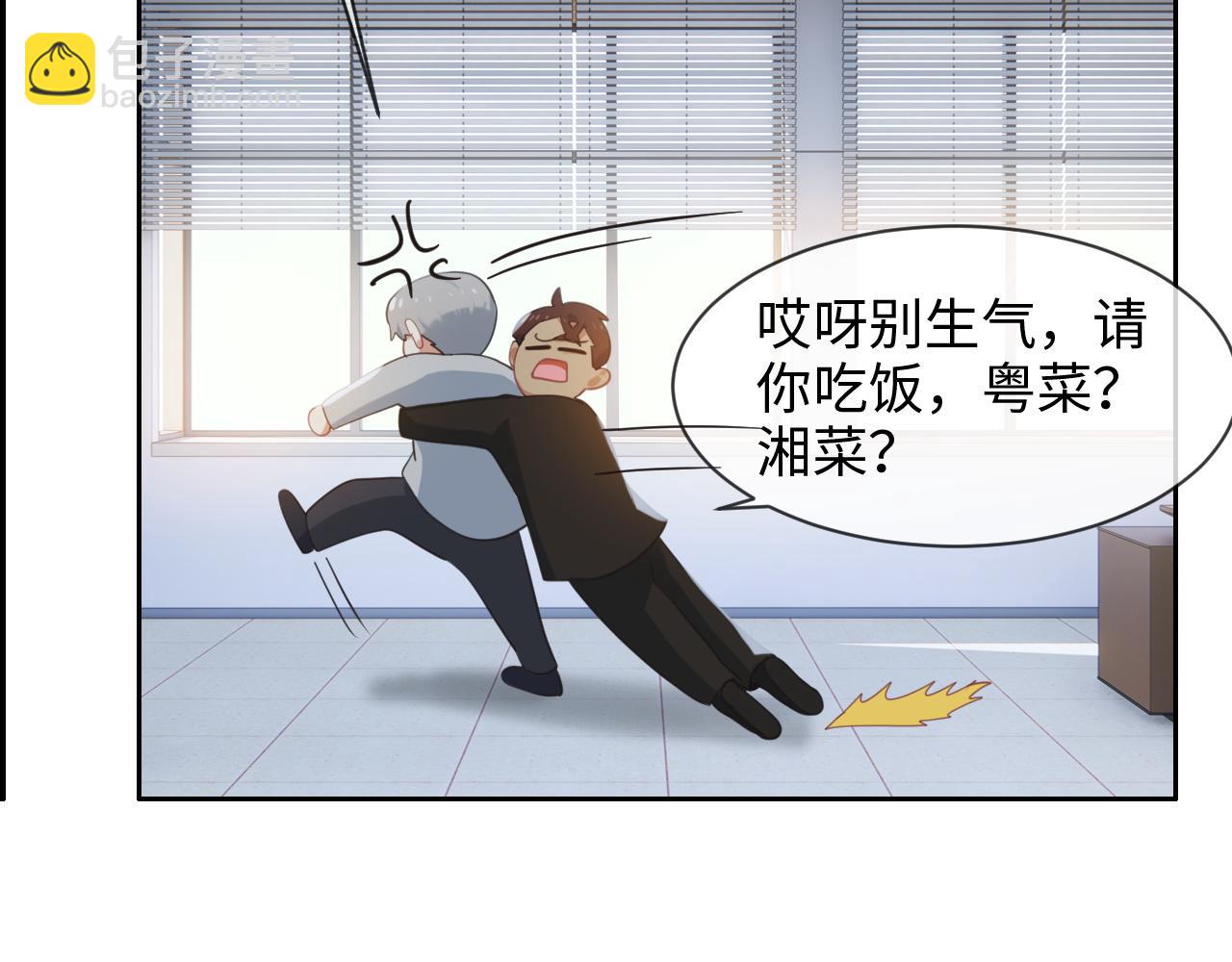 《相濡易木》第218话酸楚不已的安东 第36页