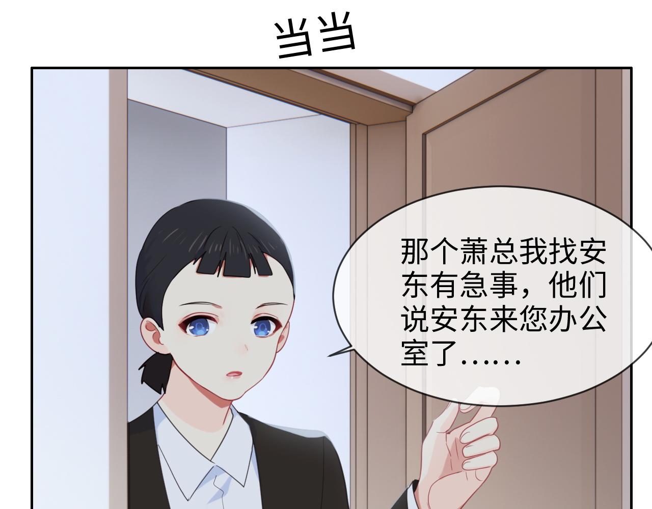 《相濡易木》第218话酸楚不已的安东 第37页
