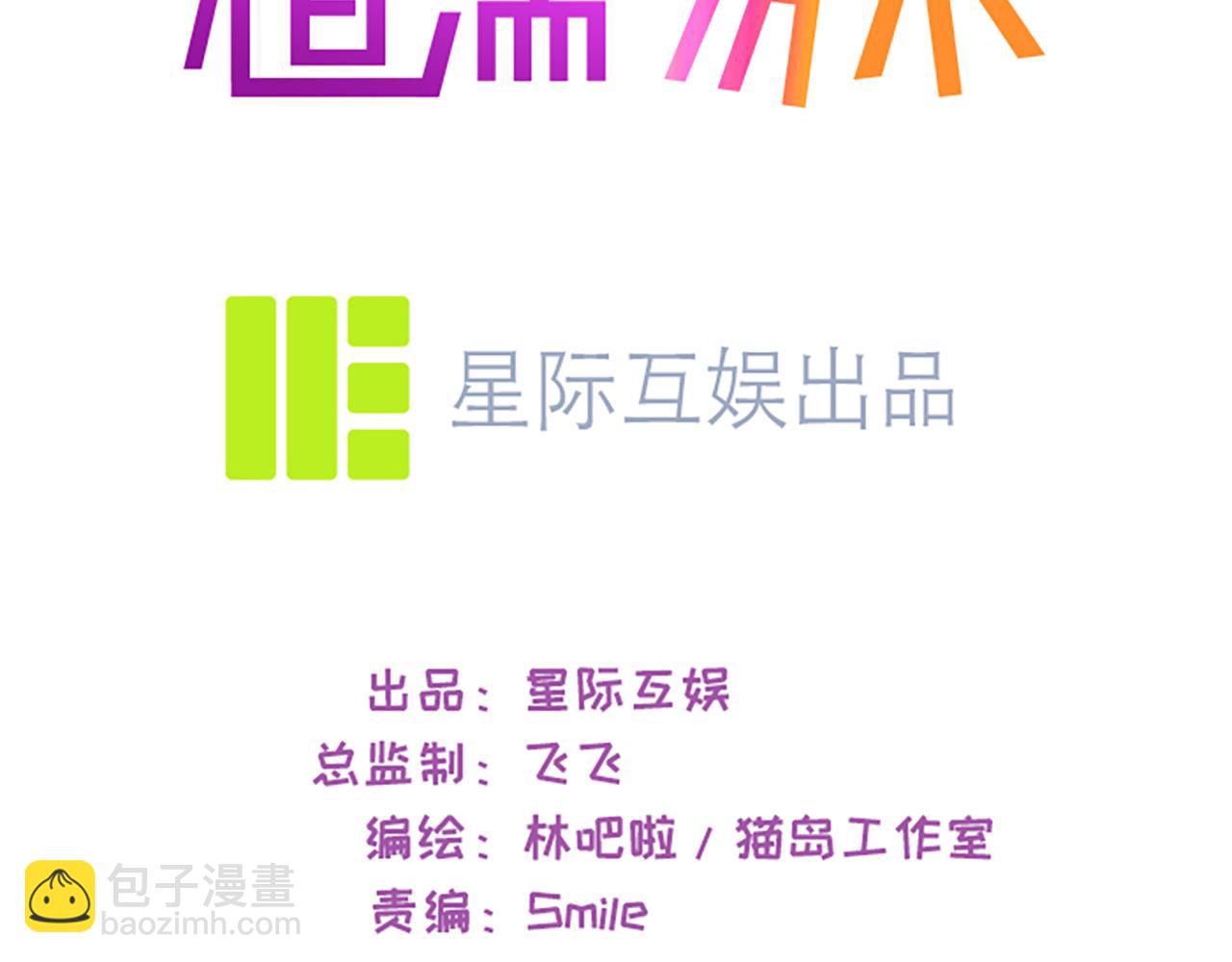 《相濡易木》第218话酸楚不已的安东 第3页