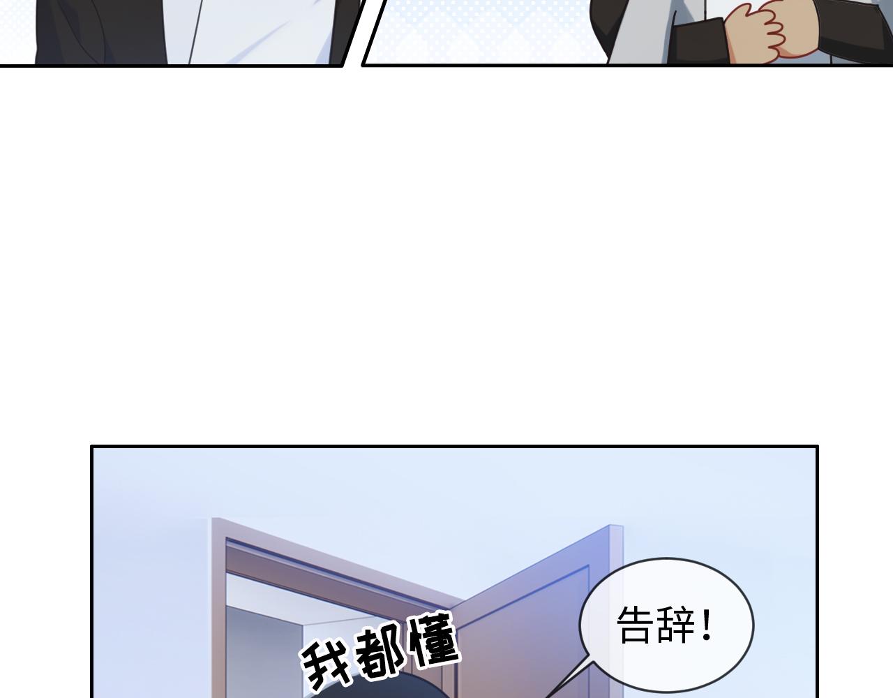 《相濡易木》第218话酸楚不已的安东 第42页