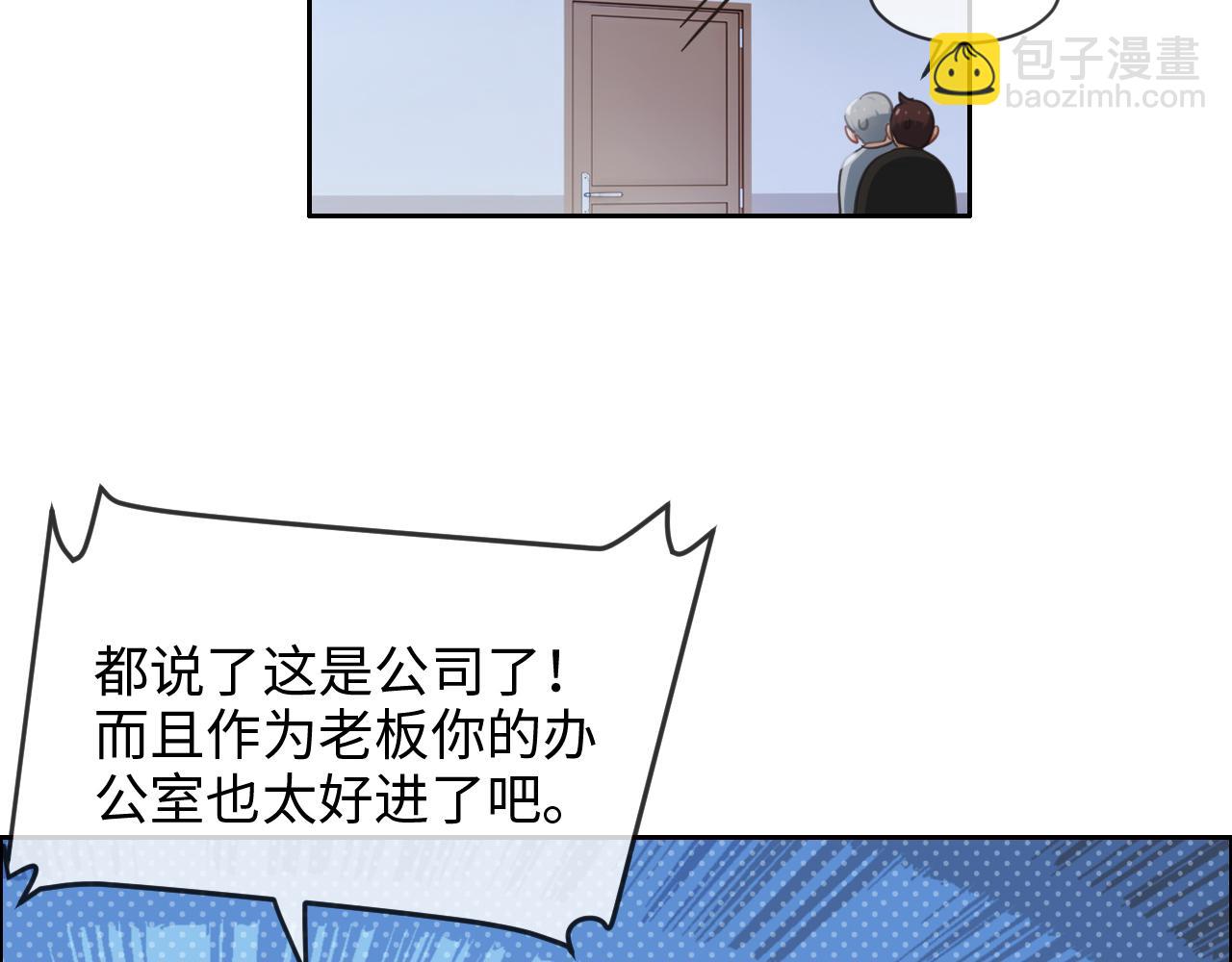 《相濡易木》第218话酸楚不已的安东 第44页