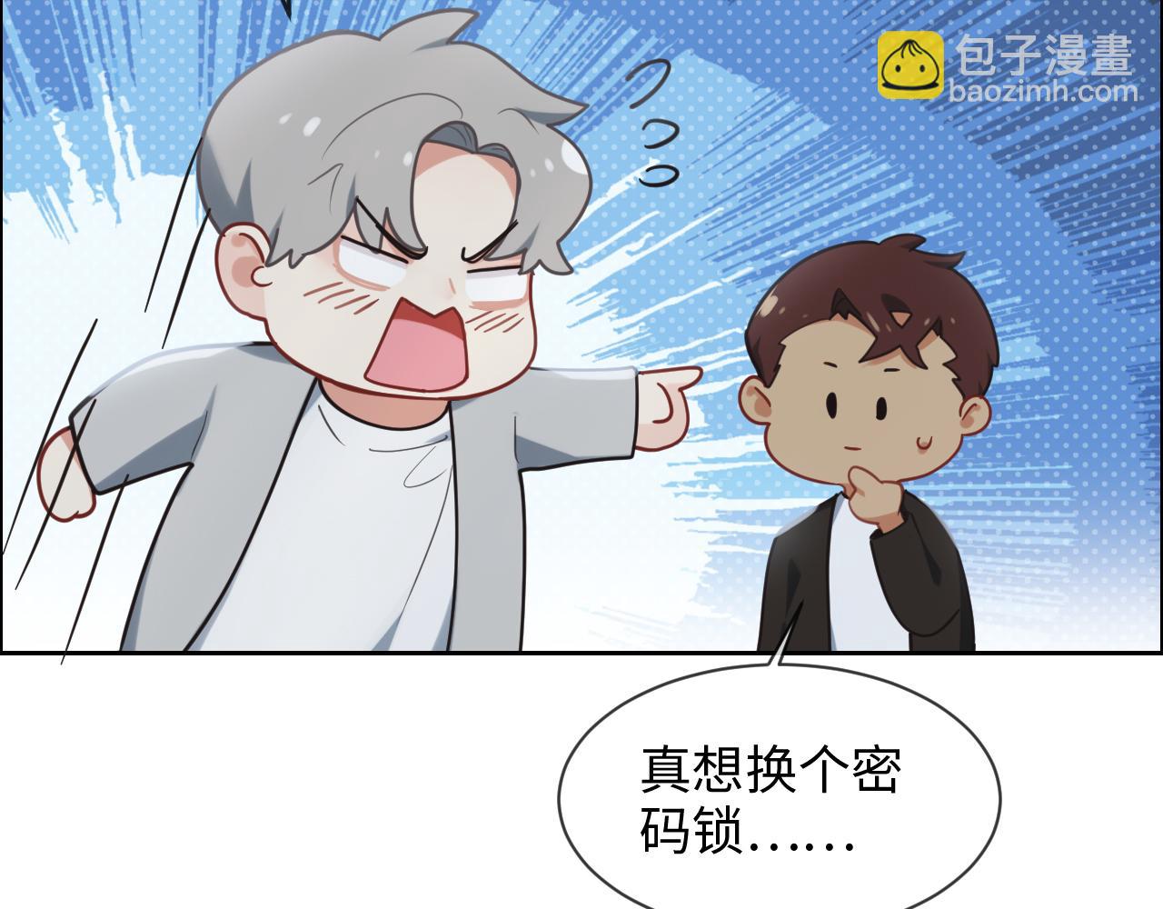 《相濡易木》第218话酸楚不已的安东 第45页