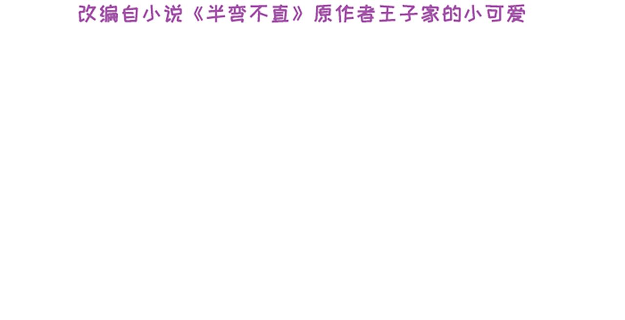 《相濡易木》第218话酸楚不已的安东 第4页