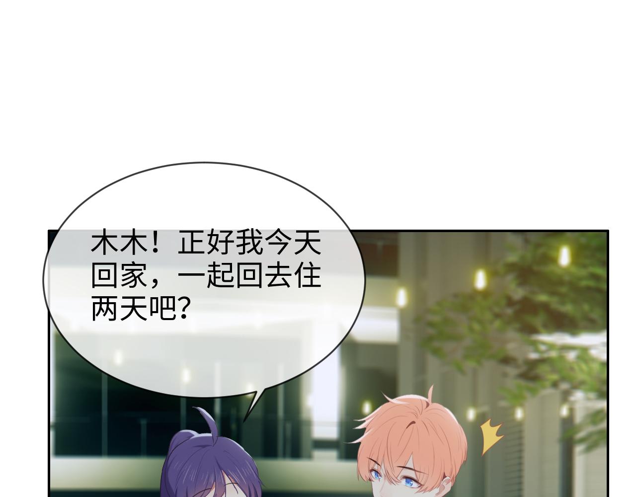 《相濡易木》第218话酸楚不已的安东 第6页
