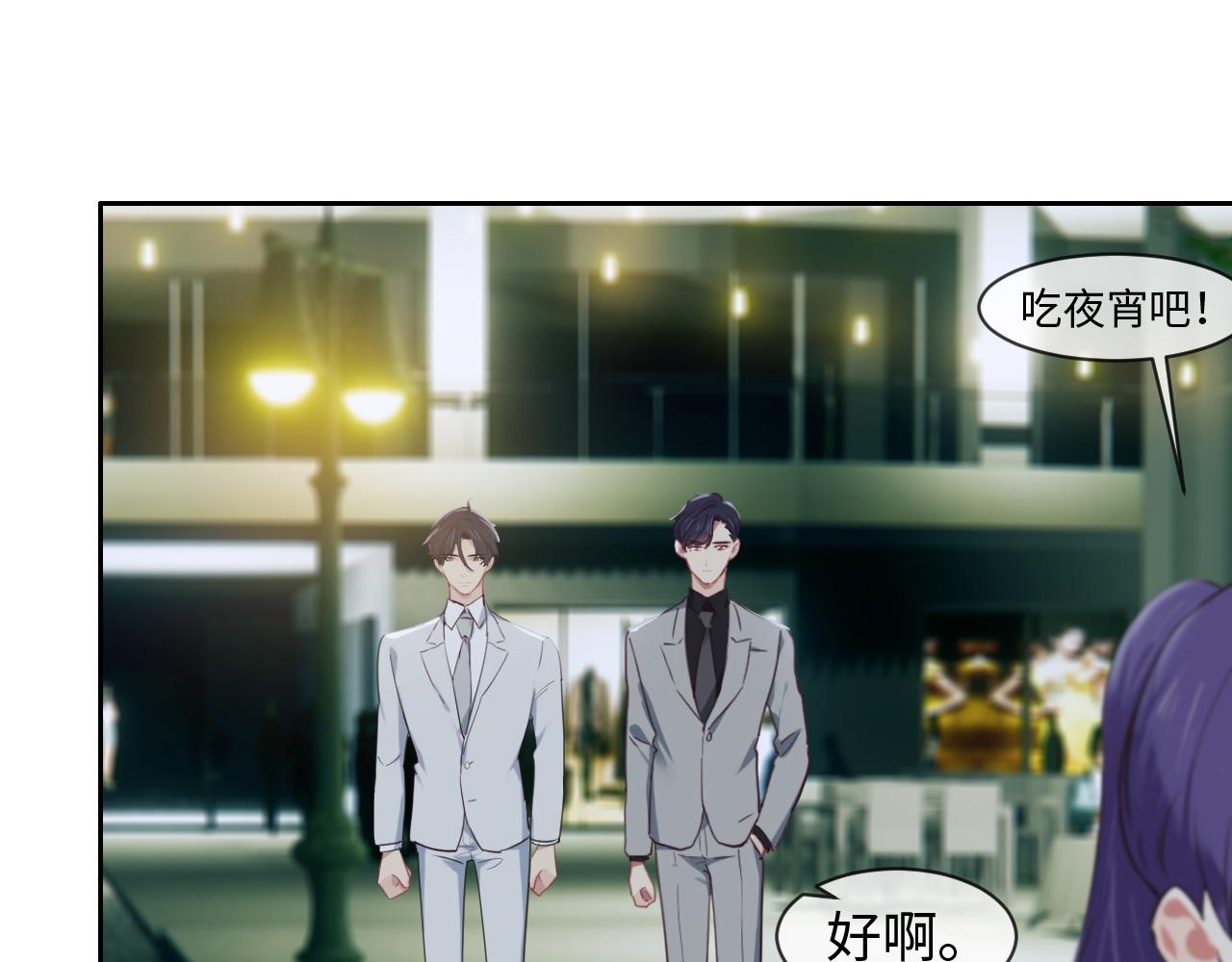 《相濡易木》第218话酸楚不已的安东 第9页