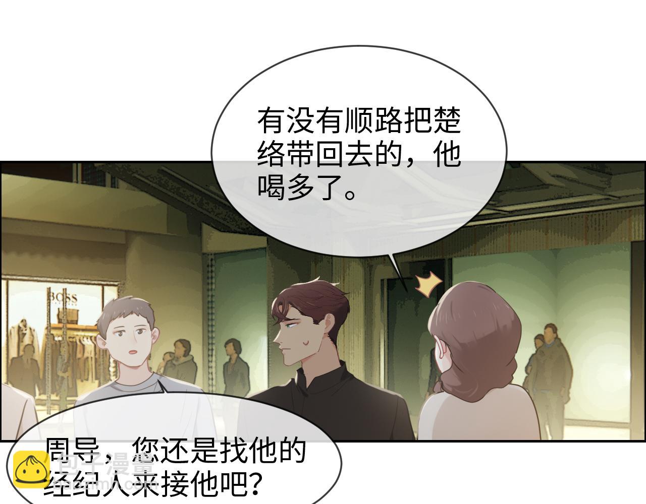 《相濡易木》第220话不醉不罢休 第10页