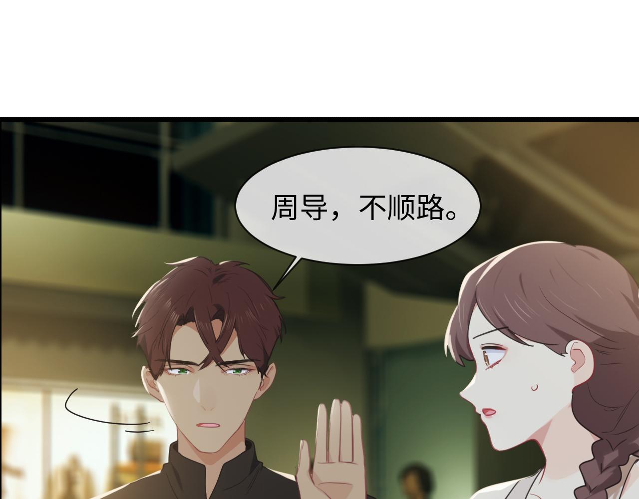 《相濡易木》第220话不醉不罢休 第12页