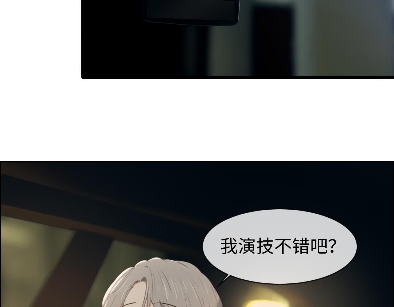 《相濡易木》第220话不醉不罢休 第20页