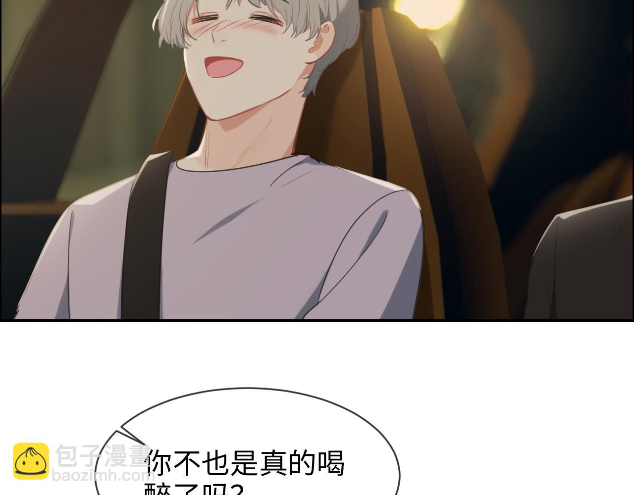 《相濡易木》第220话不醉不罢休 第21页