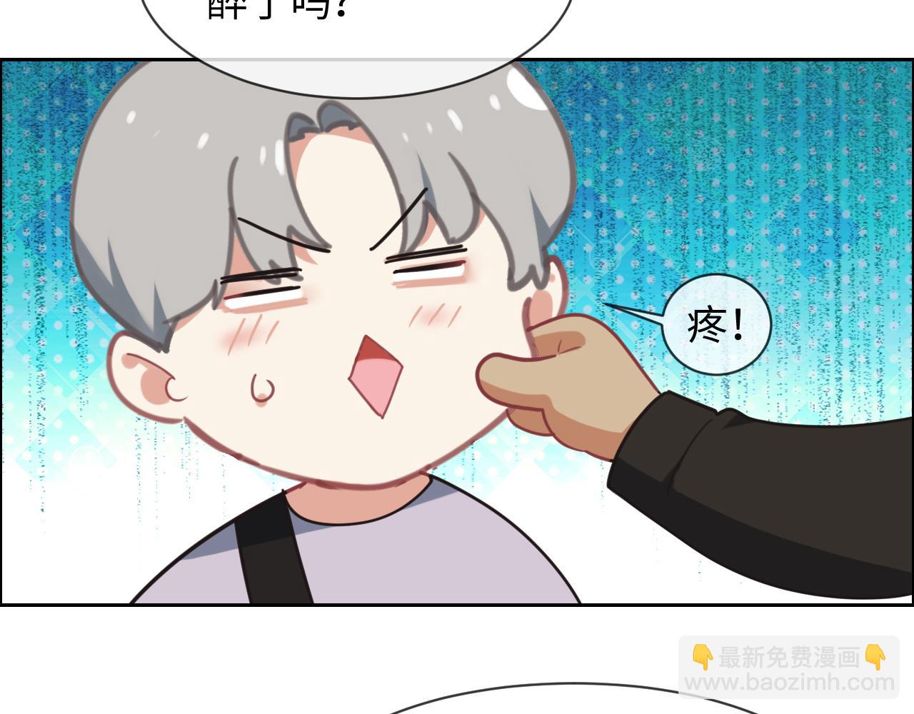 《相濡易木》第220话不醉不罢休 第22页