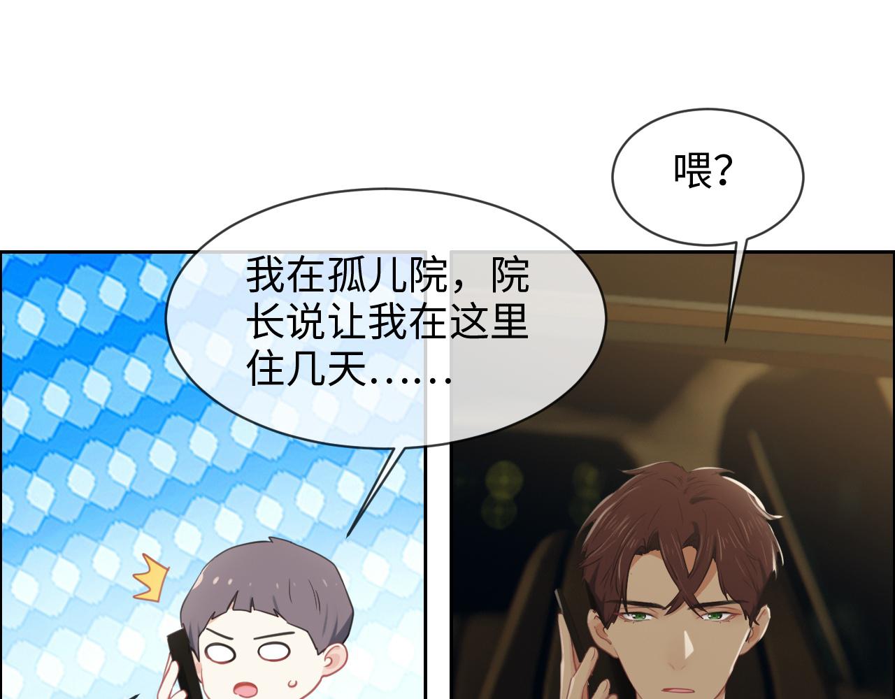 《相濡易木》第220话不醉不罢休 第26页