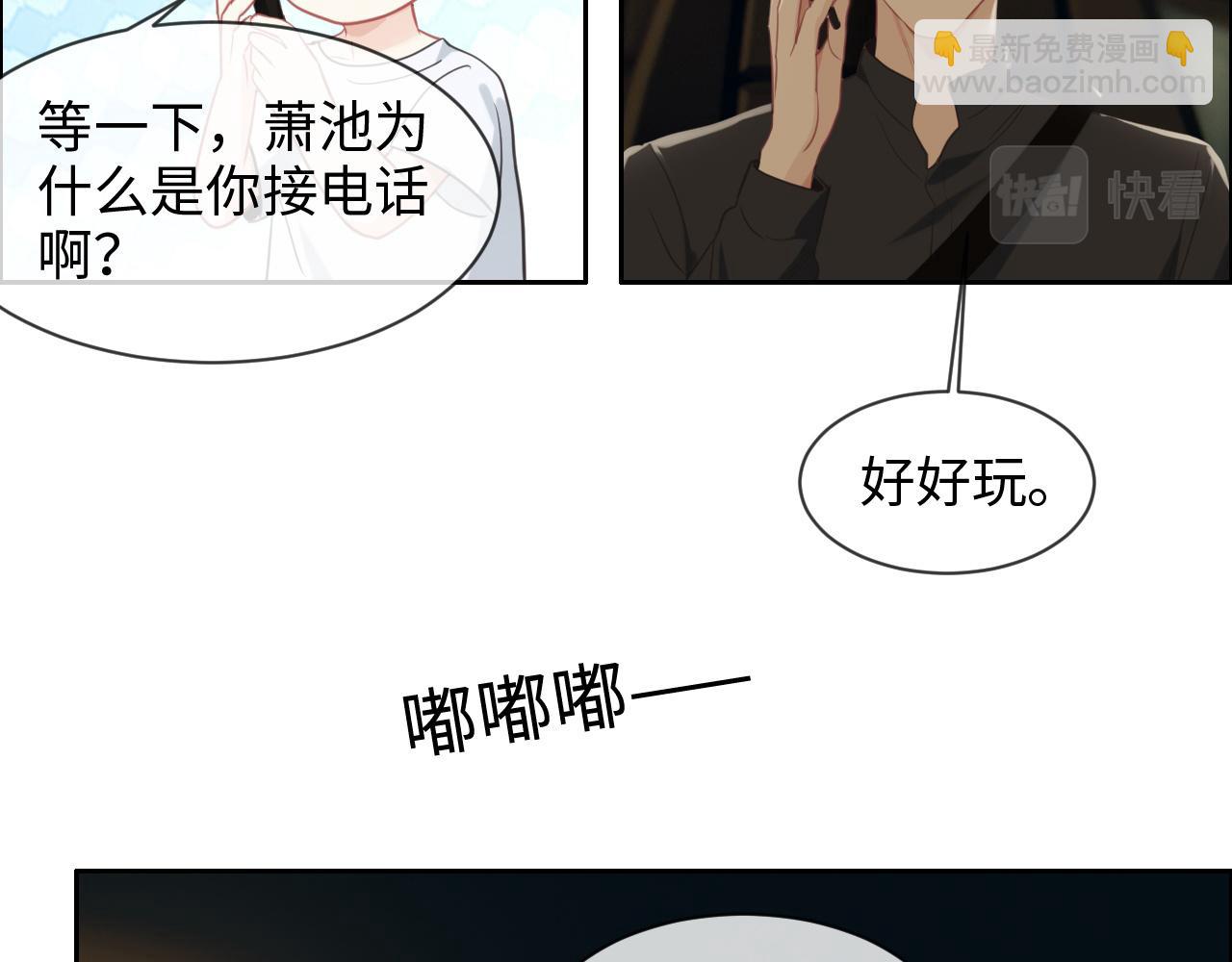 《相濡易木》第220话不醉不罢休 第27页