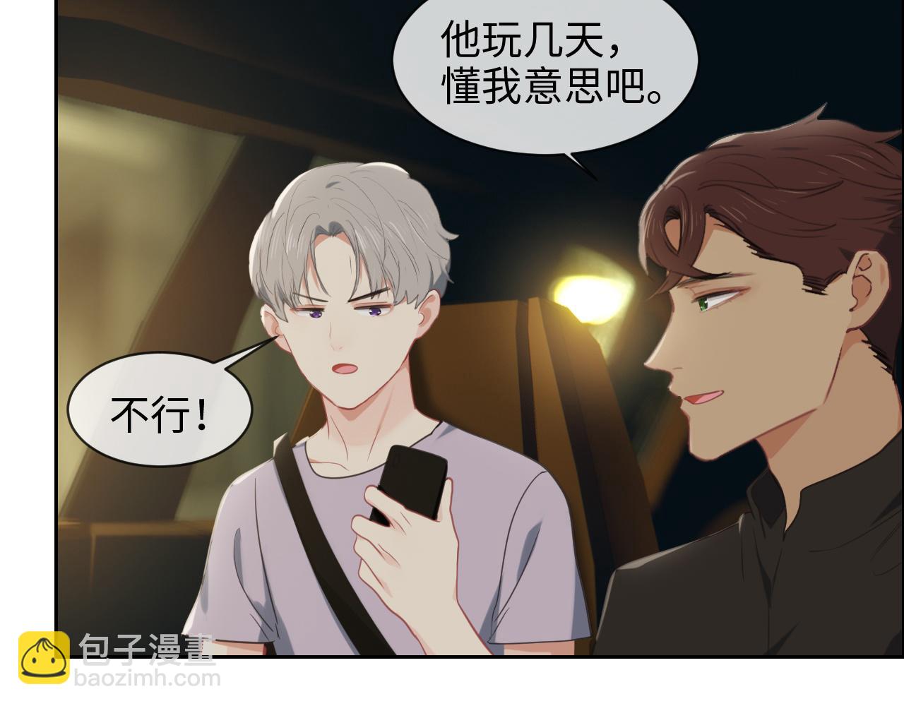《相濡易木》第220话不醉不罢休 第28页