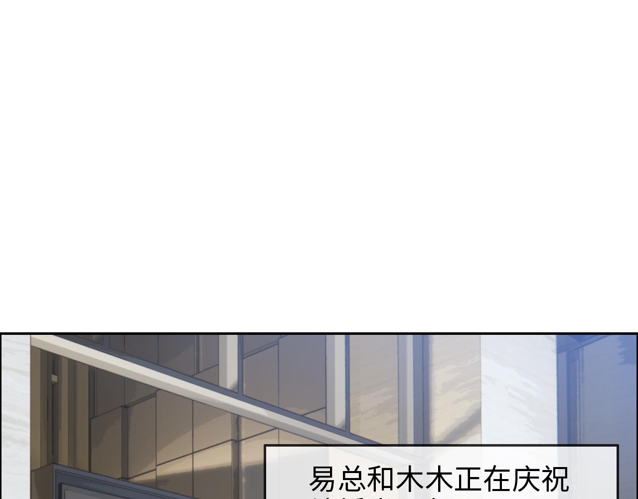 《相濡易木》第220话不醉不罢休 第31页