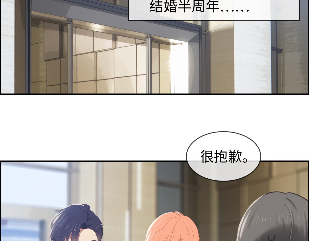 《相濡易木》第220话不醉不罢休 第32页
