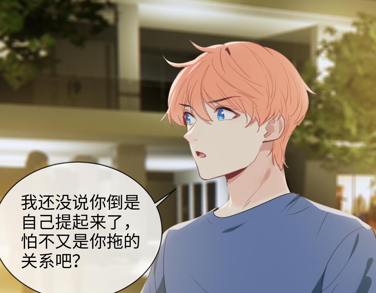 《相濡易木》第220话不醉不罢休 第36页