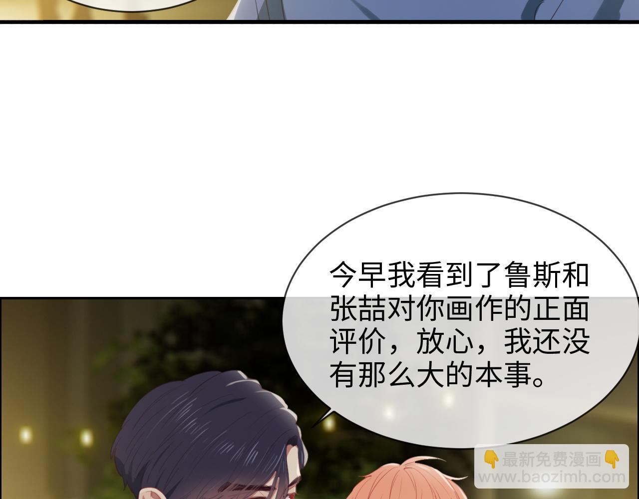 《相濡易木》第220话不醉不罢休 第37页