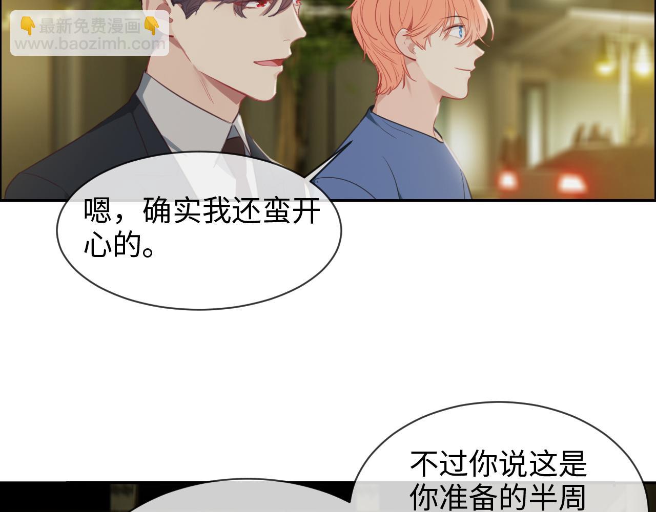 《相濡易木》第220话不醉不罢休 第38页