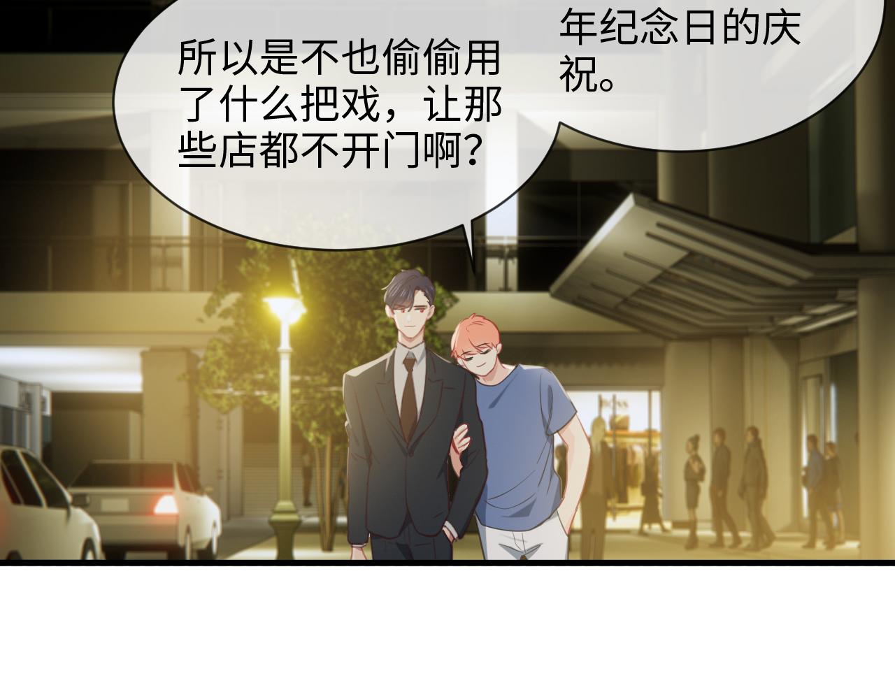 《相濡易木》第220话不醉不罢休 第39页