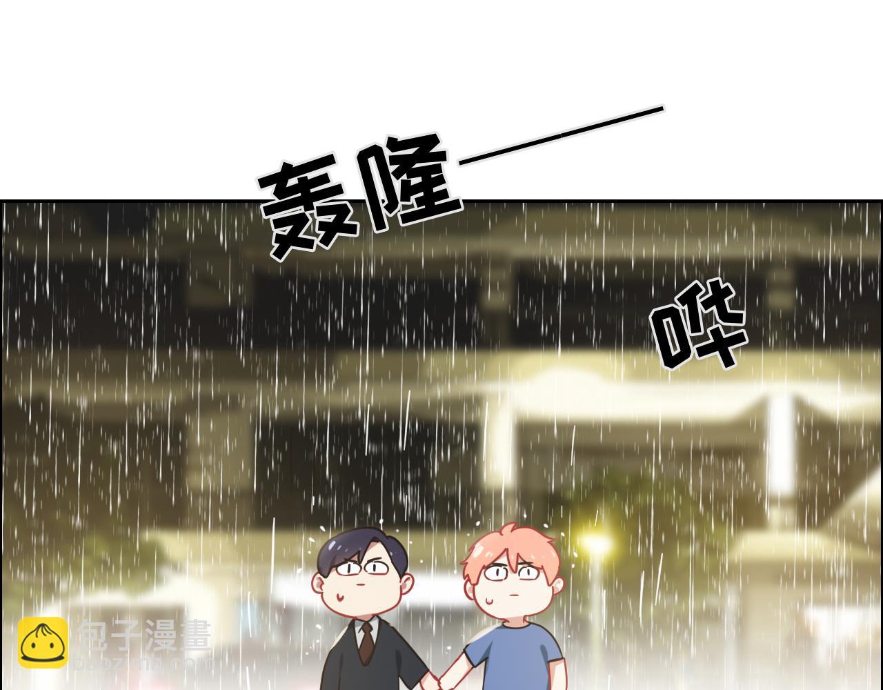 《相濡易木》第220话不醉不罢休 第41页