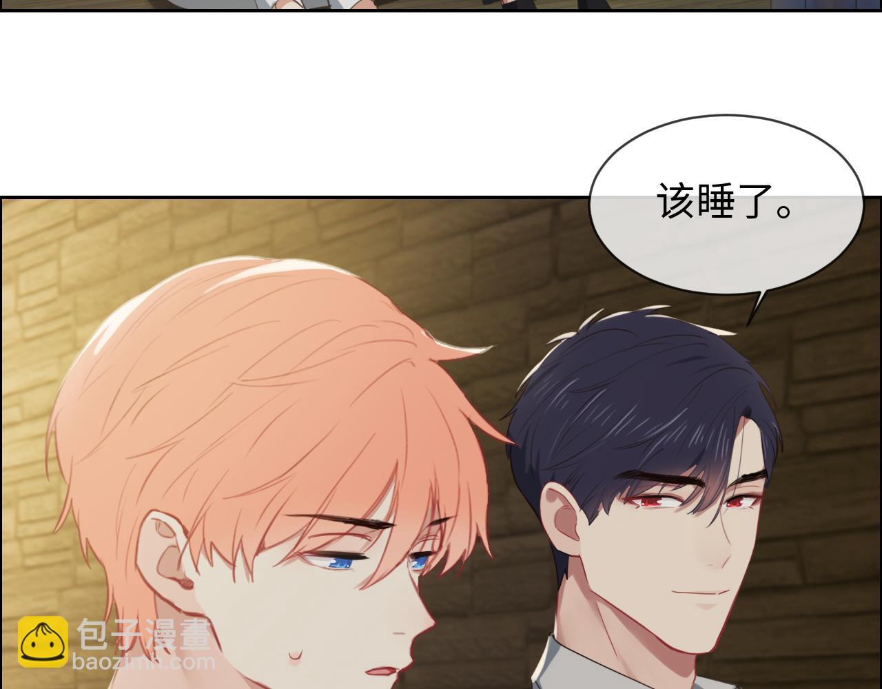 《相濡易木》第220话不醉不罢休 第45页